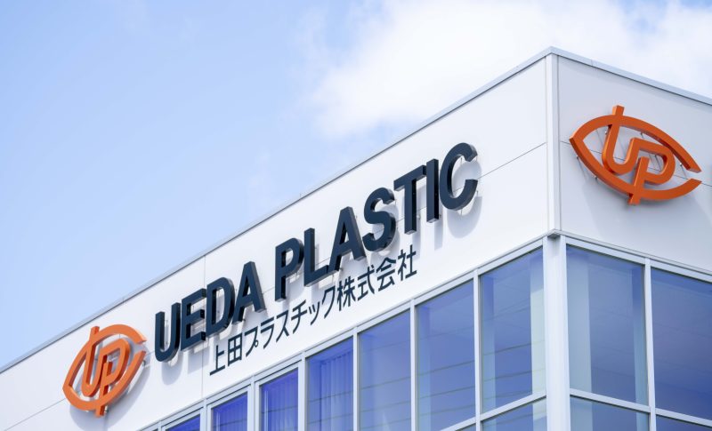 【上田市の製造業求人】未経験から挑戦！ブレーキリザーバータンク製造